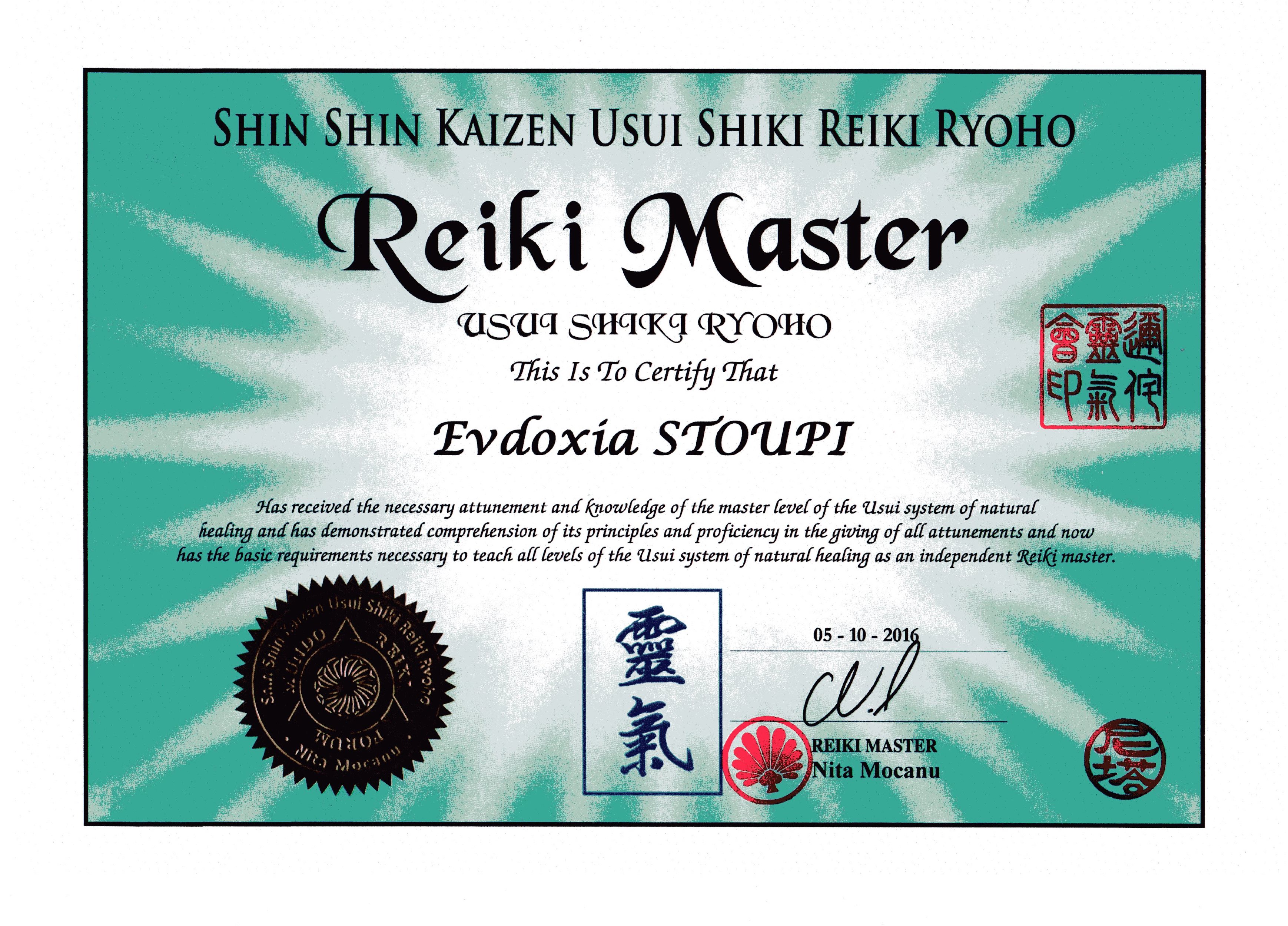 Reiki001 Reiki001